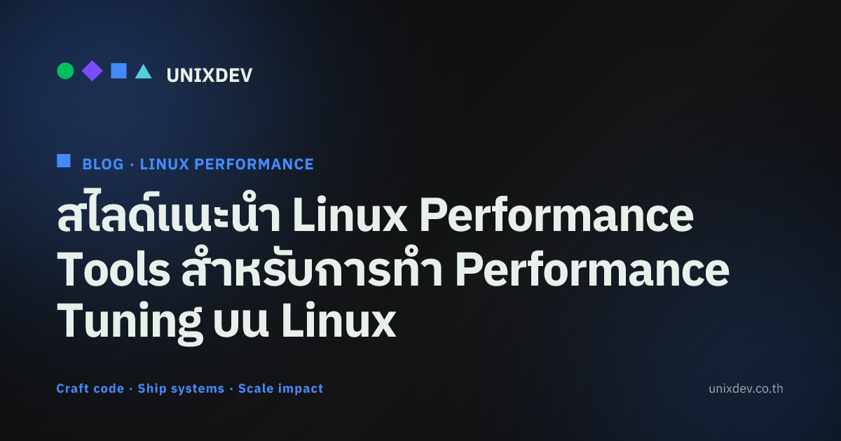 สไลด์แนะนำ Linux Performance Tools สำหรับการทำ Performance Tuning บน ...